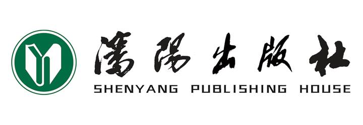 沈阳出版社